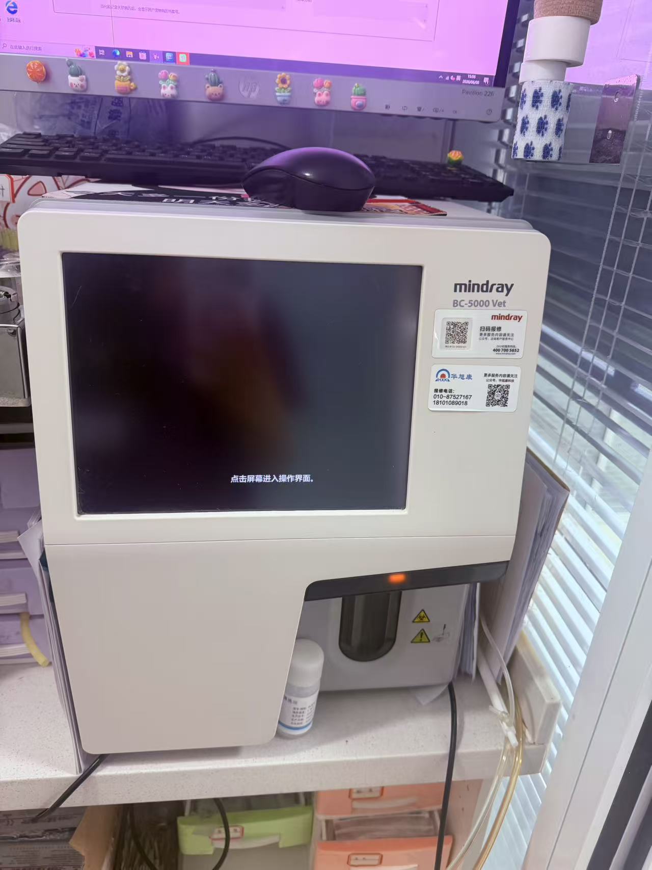 迈瑞BC-5000Vet血常规分析仪